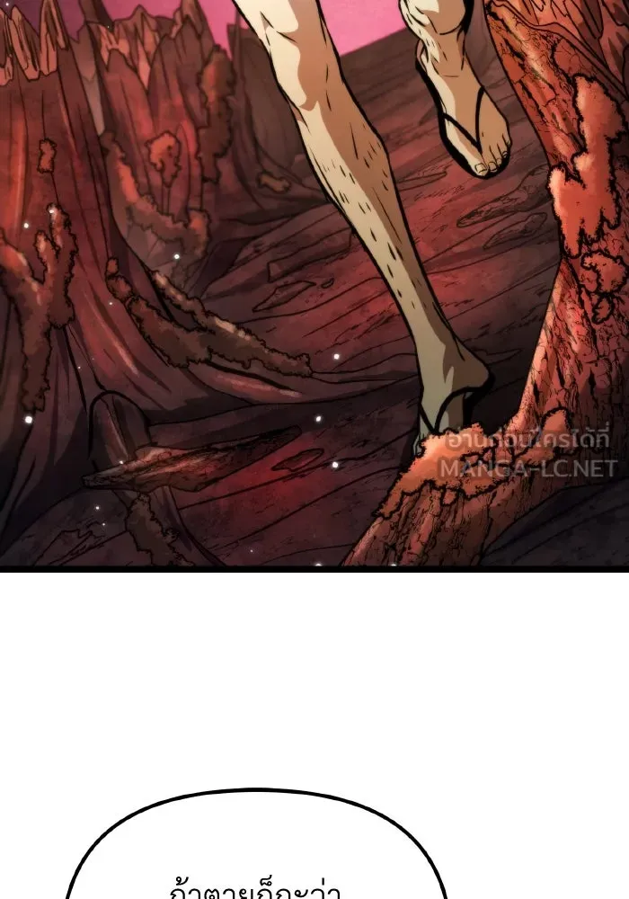 การแข่งขันของผู้เกิดใหม่ ตอนที่ 50 รูปที่ 177