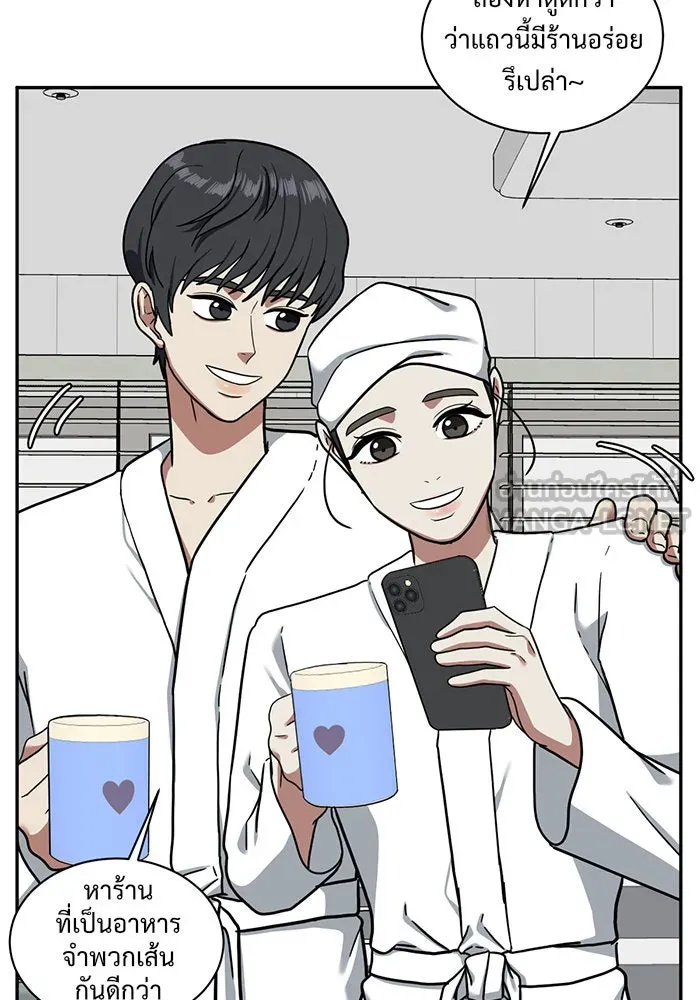 ช่วยเปลี่ยนฉันที ตอนที่ 50. แบซอนจู 16 รูปที่ 174
