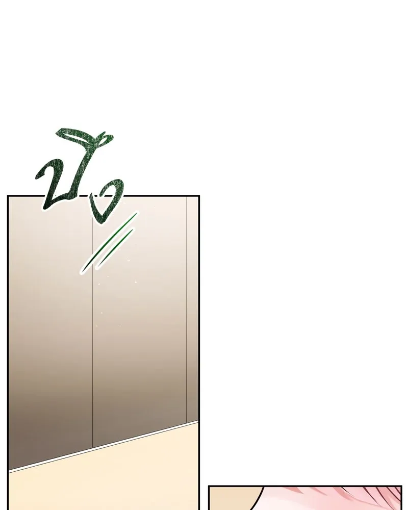 จ้า แม่คนสวย ตอนที่ 10 รูปที่ 142