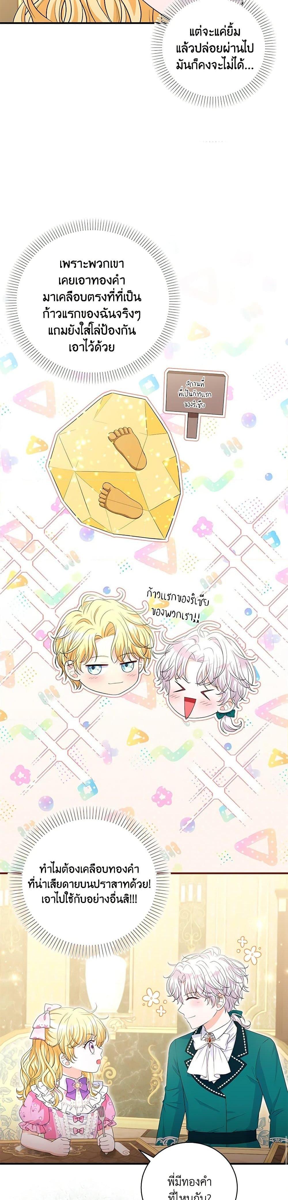 Manga-lc-com อ่านมังงะ อ่านการ์ตูน ออนไลน์ ฟรี The S-Class Baby Princess Is Too Powerful ตอนที่ 1 2 3 4 5 6 7 8 9 10 11 12 13 14 ฟรี ไม่มีโฆษณา Manga-lc - อ่าน มังงะ อ่าน การ์ตูน ออนไลน์ อ่านมังงะ ฟรี