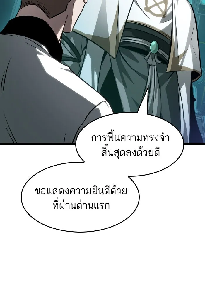 หลังวันสิ้นโลก ตอนที่ 196 รูปที่ 17