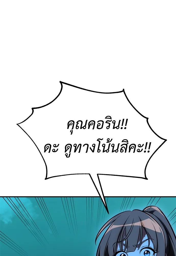 ไอ้เพลเยอร์นั่น ฉันฆ่ามันเอง ตอนที่ 42 รูปที่ 193