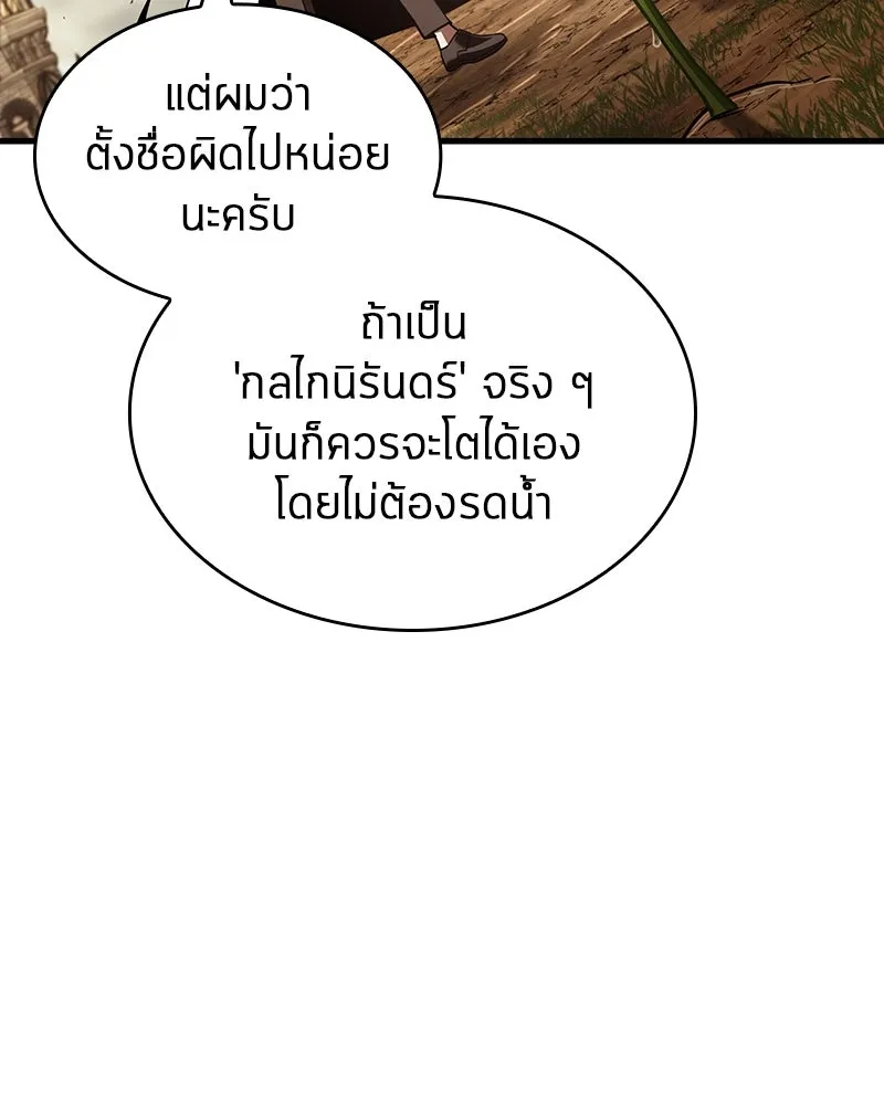 Omniscient Reader อ่านชะตาวันสิ้นโลก ตอนที่ 31 สุสานบทละคร (4) รูปที่ 113