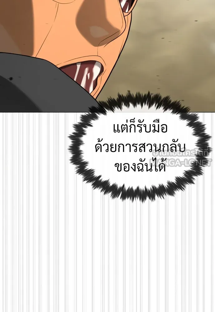 นักฆ่าย้อนวัย ตอนที่ 57 รูปที่ 135