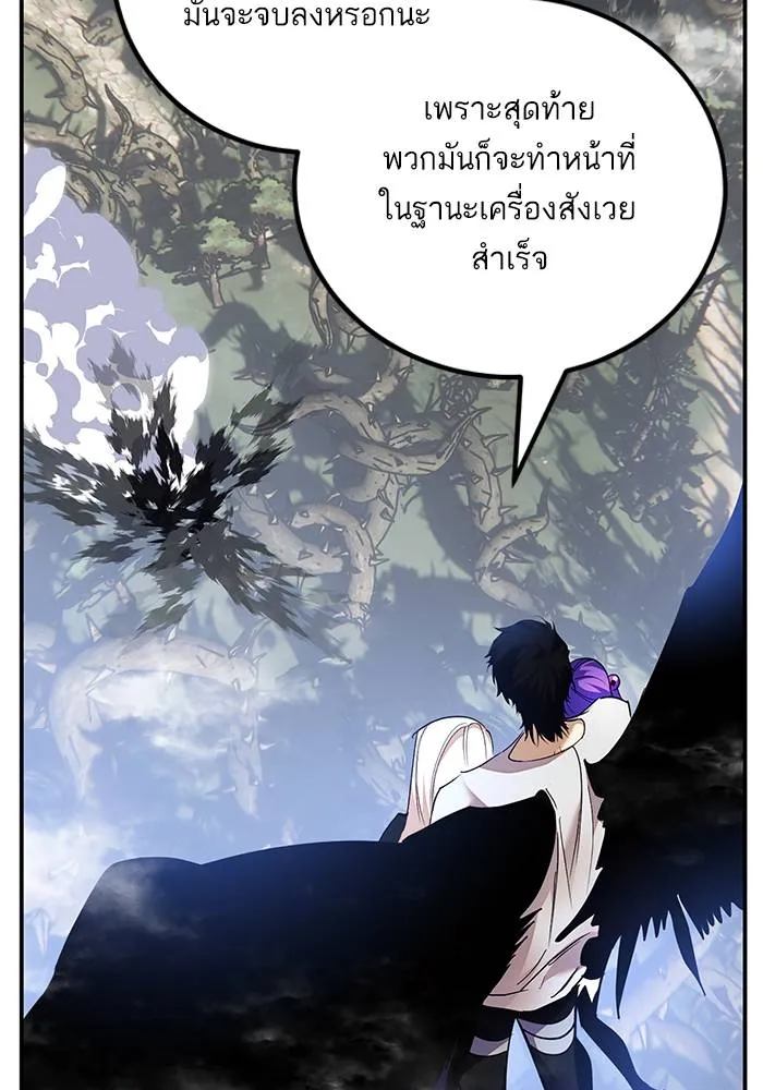 Return to Player ตอนที่ 160 รูปที่ 23