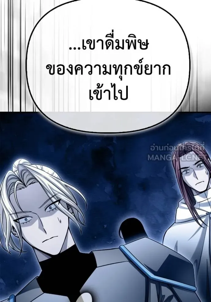 เกมของยอดมนุษย์ ตอนที่ 141 รูปที่ 35