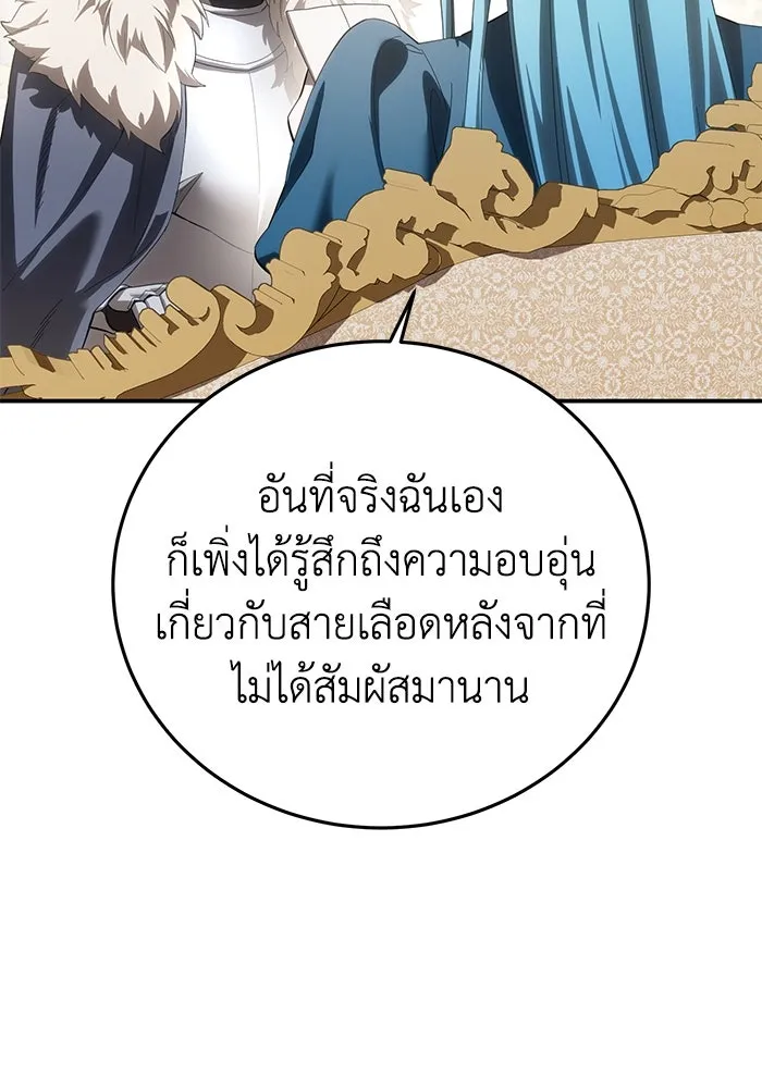 ยอดนักดาบผู้โอบอุ้มดารา ตอนที่ 84 รูปที่ 139