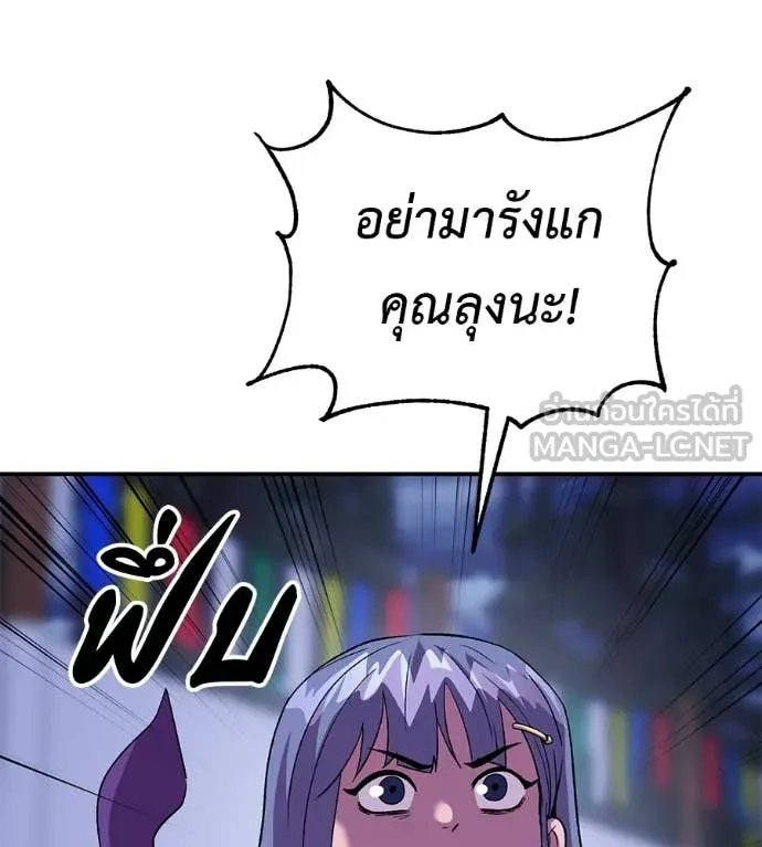เรียกฉันว่าพระเจ้า ตอนที่ 72 รูปที่ 104