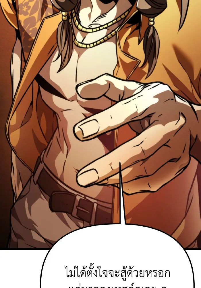 การแข่งขันของผู้เกิดใหม่ ตอนที่ 50 รูปที่ 179