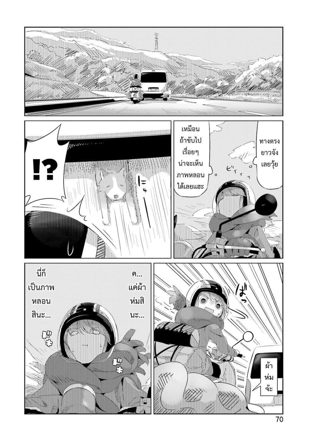 Manga-lc-com อ่านมังงะ อ่านการ์ตูน ออนไลน์ ฟรี Yuru Camp ตอนที่ 1 2 3 4 5 6 7 8 9 10 11 12 13 14 ฟรี ไม่มีโฆษณา Manga-lc - อ่าน มังงะ อ่าน การ์ตูน ออนไลน์ อ่านมังงะ ฟรี