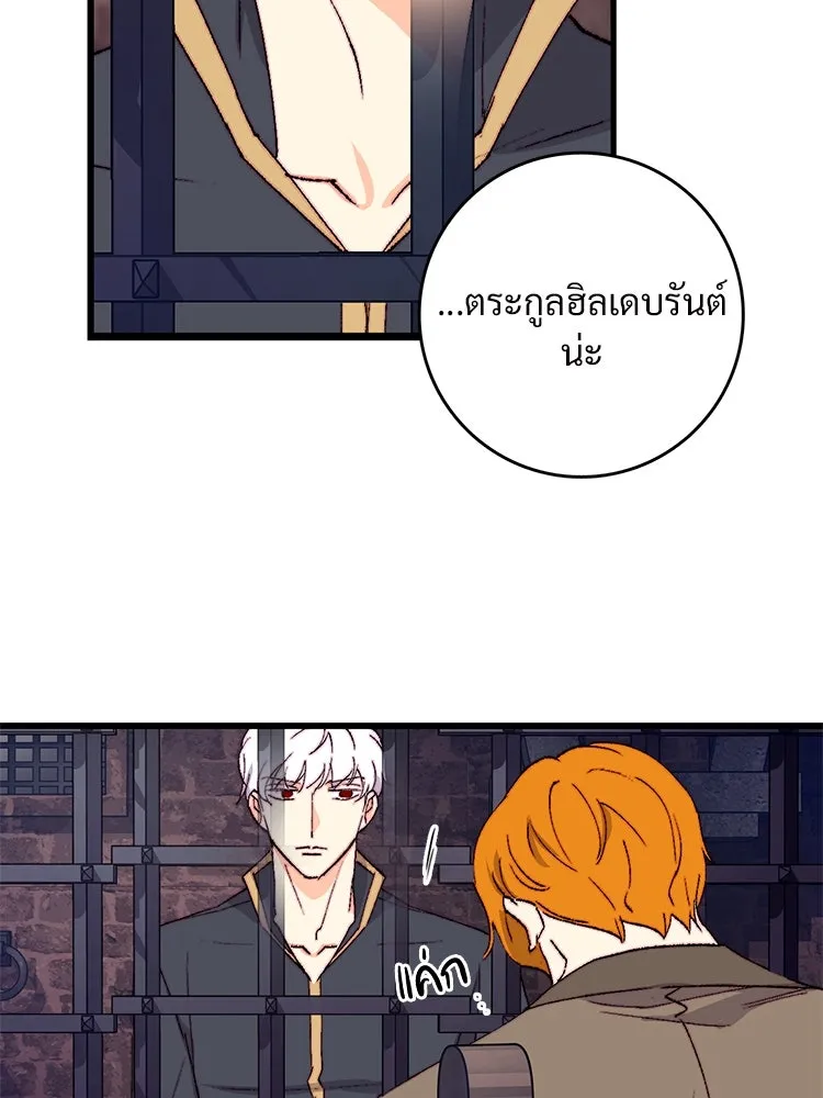 Bring the Love ตอนที่ 136 รูปที่ 71