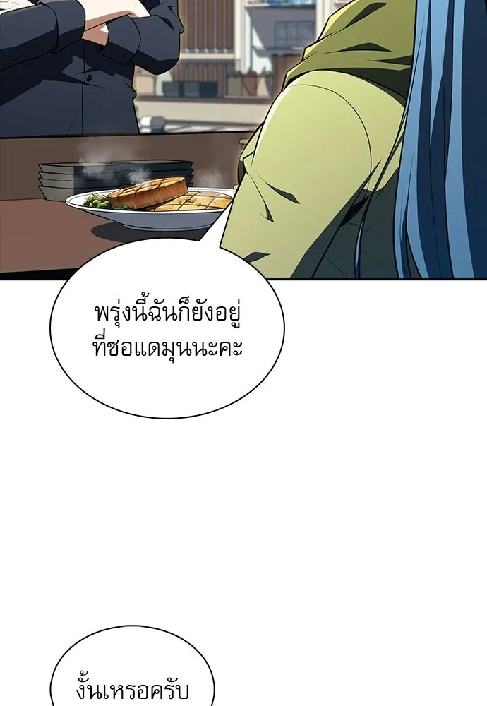 ครัวผู้กล้าท้าให้ชิม ตอนที่ 44 รูปที่ 28