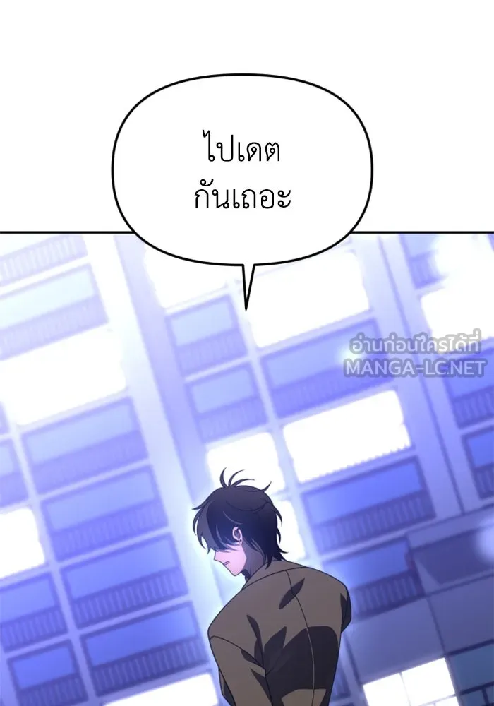 อดีตบอสหอคอย ตอนที่ 74 รูปที่ 192