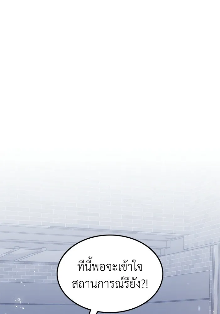 ฮีลเลอร์ตัวพ่อขอฟาดเรียบ ตอนที่ 50 (จบซีซัน 1) รูปที่ 2