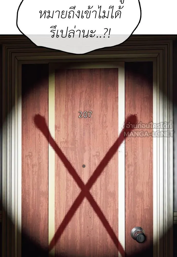 ผู้กล้าฝ่า ตอนที่ 23 รูปที่ 131
