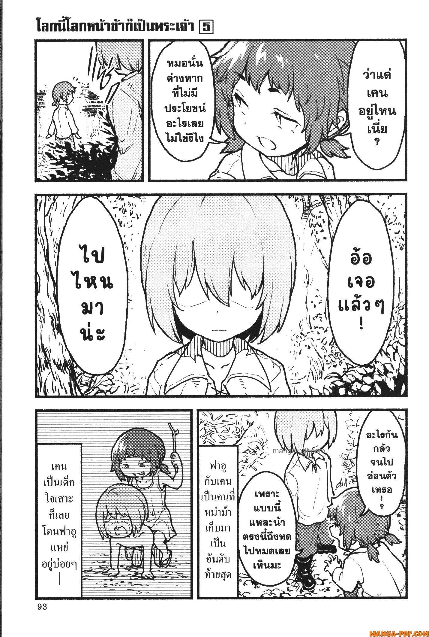 Manga-lc-com อ่านมังงะ อ่านการ์ตูน ออนไลน์ ฟรี Kaminaki Sekai no Kamisama Katsudou โลกนี้ โลกหน้า ข้าก็เป็นพระเจ้า ตอนที่ 1 2 3 4 5 6 7 8 9 10 11 12 13 14 ฟรี ไม่มีโฆษณา Manga-lc - อ่าน มังงะ อ่าน การ์ตูน ออนไลน์ อ่านมังงะ ฟรี