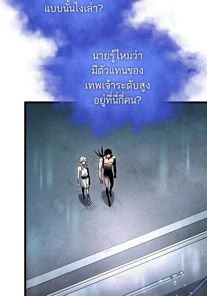 หลังวันสิ้นโลก ตอนที่ 94 รูปที่ 73