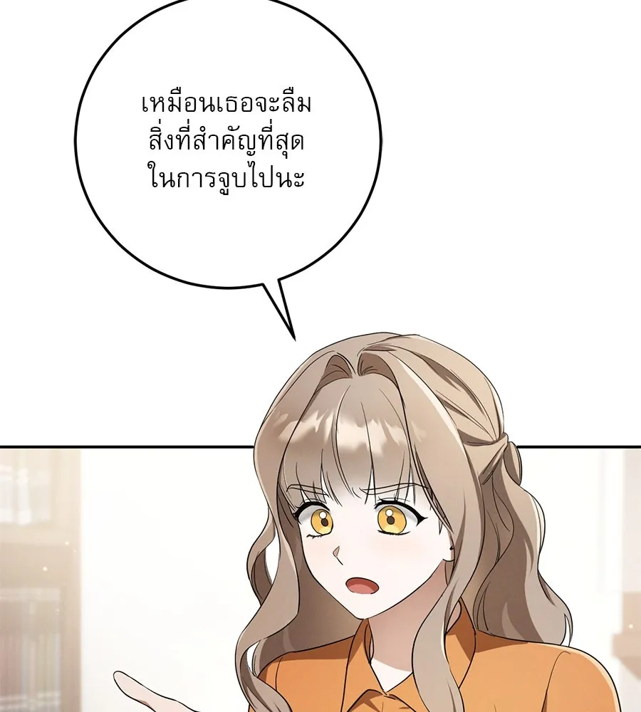 เรือนจำรัก ตอนที่ 12 รูปที่ 41