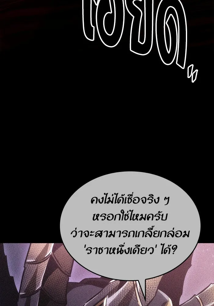 หลังวันสิ้นโลก ตอนที่ 81 รูปที่ 113