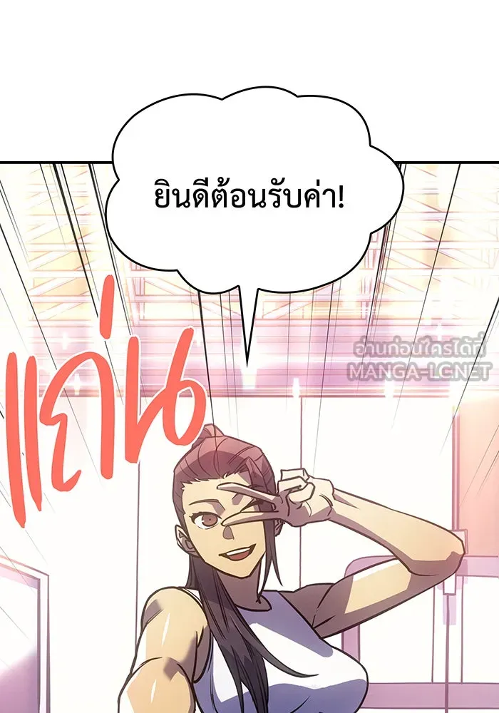 เกิดใหม่พร้อมพลังแห่งราชัน ตอนที่ 14 รูปที่ 39