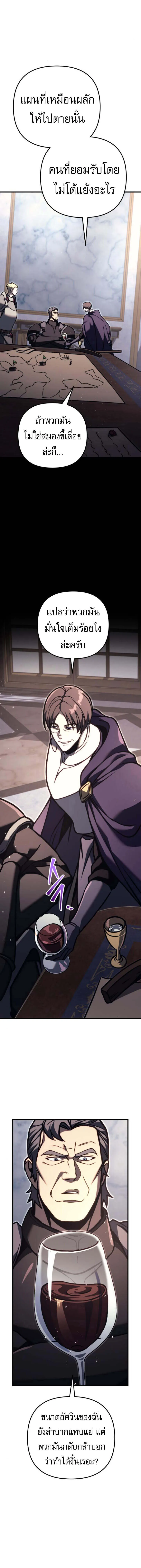 Regressor of the Fallen family ตอนที่ ตอนที่ 83 รูปที่ 18