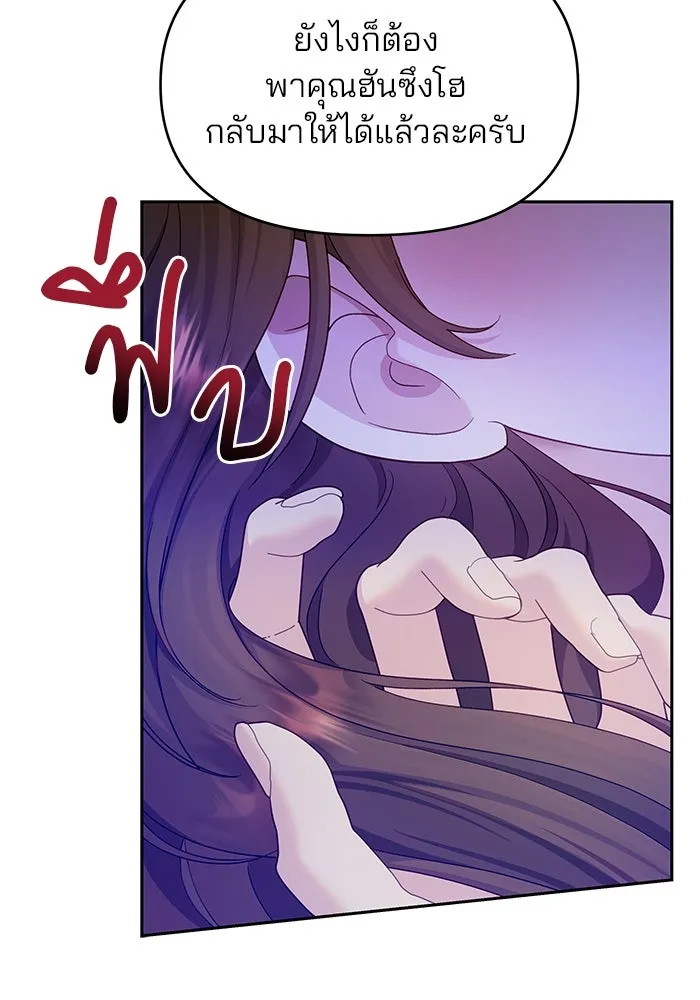 คู่มือคว้าหัวใจนายตัวร้าย ตอนที่ 27 รูปที่ 41