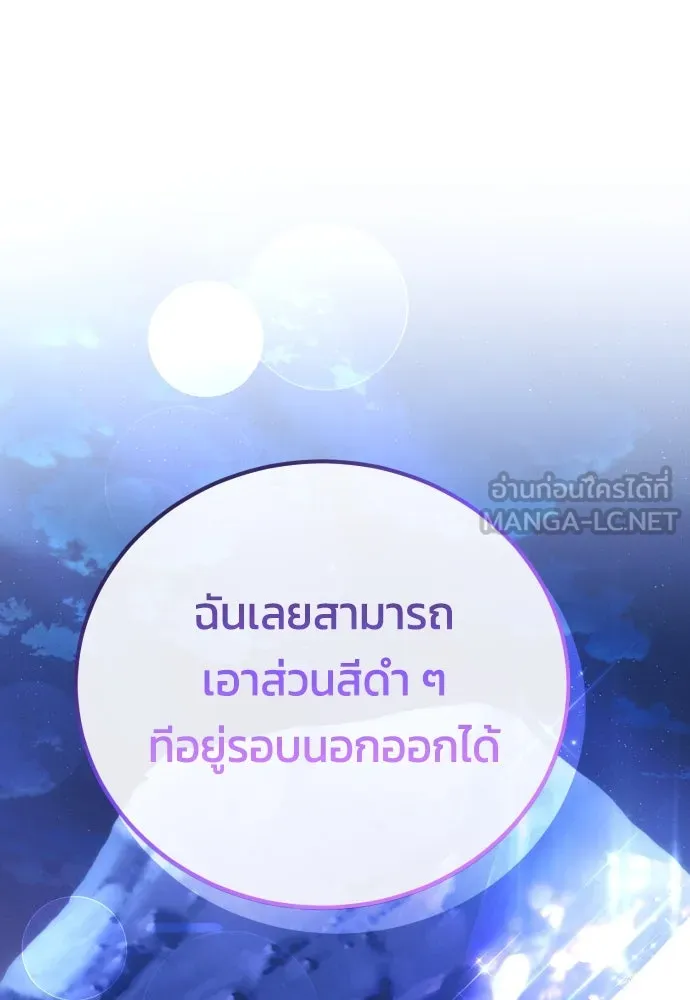 ฉันจะจีบท่านดยุกแดนเหนือ ตอนที่ 91 (ตอนจบ) รูปที่ 78