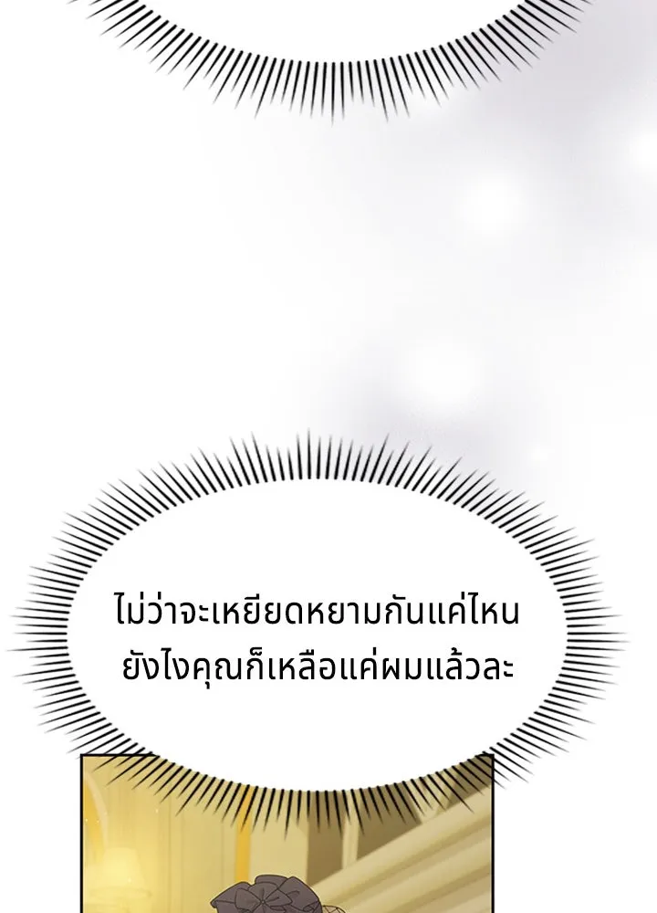 เวทฟื้นฟูได้ผลดีเกินไปแล้ว ตอนที่ 33 รูปที่ 13