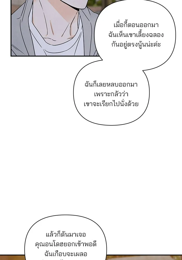 ปุลโซราได้เวลาดัง ตอนที่ 16 รูปที่ 35