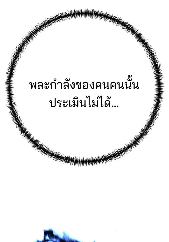 คุณปู่จอมยุทธกับหลานสาวสุดแกร่ง ตอนที่ 12 รูปที่ 29