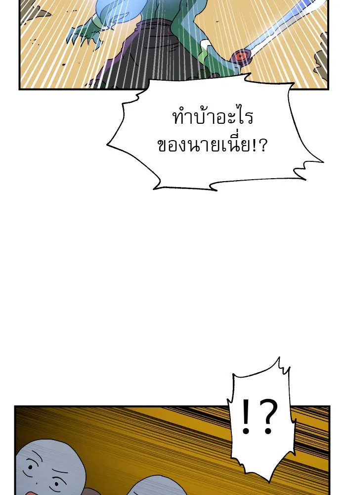 Double Click ตอนที่ 5 รูปที่ 56