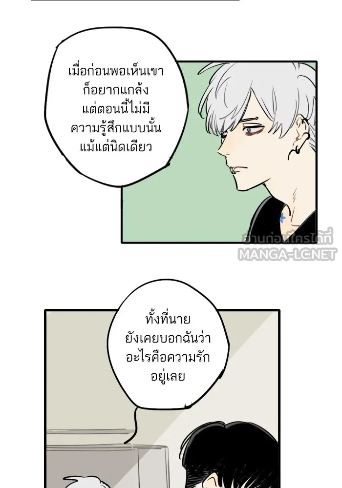 ฉันเปล่าร้องไห้ซะหน่อย ตอนที่ 34 รูปที่ 21