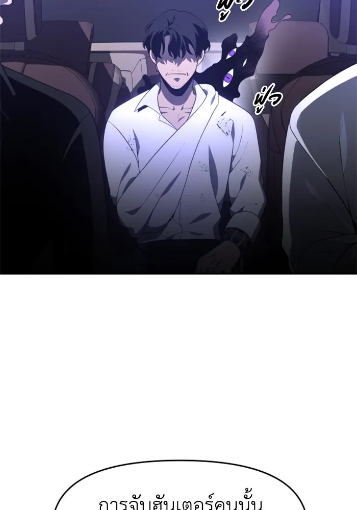 อดีตบอสหอคอย ตอนที่ 11 รูปที่ 188