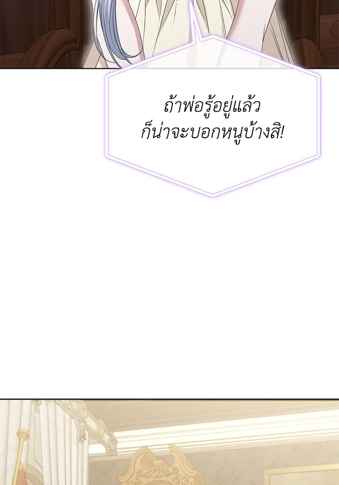 ชีวิตใหม่ในตระกูลมือสังหาร ตอนที่ 53 รูปที่ 26