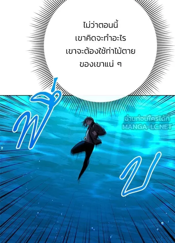 คืนแห่งโทแกบี ตอนที่ 86 รูปที่ 52