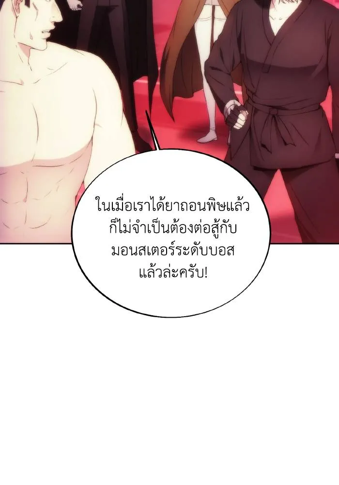 ศึกชิงบัลลังก์เทพเจ้ ตอนที่ 78 รูปที่ 20