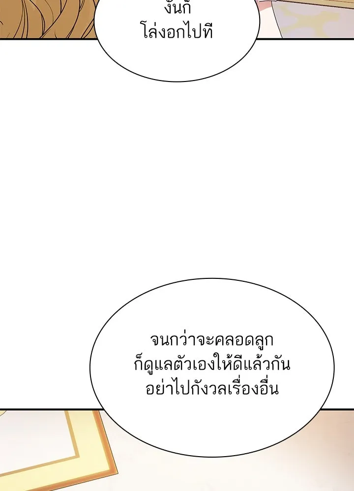 อดีตภรรยาของพระเอกหนุ่มจอมคลั่งรัก ตอนที่ 60 รูปที่ 40