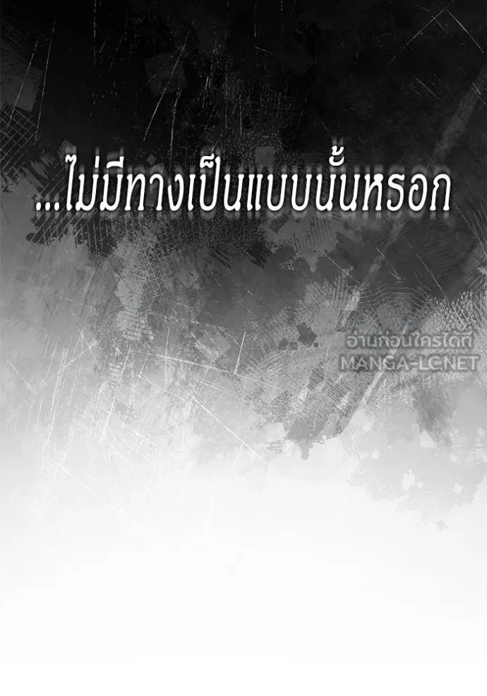 Regressor’s Life Aft ตอนที่ 44 รูปที่ 12