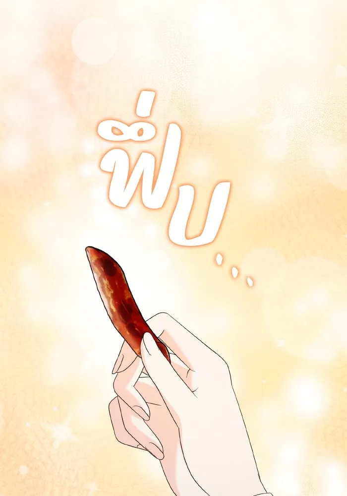 ทำแบบนี้ไม่ได้เพคะ องค์ชาย ตอนที่ 29 รูปที่ 73