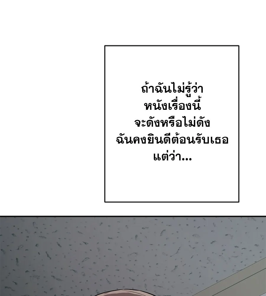 คอลเซ็นเตอร์เปลี่ยนชีวิต ตอนที่ 17 สตาร์ต รูปที่ 19