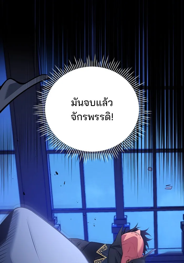 แผนหย่าสามีทรราช ตอนที่ 93 รูปที่ 17