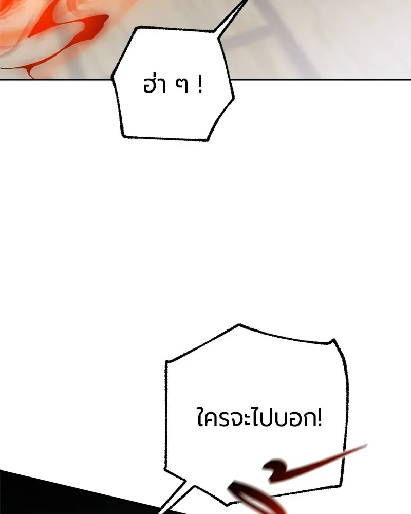 The Magic Tower_s Problem Child ต_วอ_นตรายแห_งหอคอยเวท ตอนที่ ตอนที่ 42 รูปที่ 141
