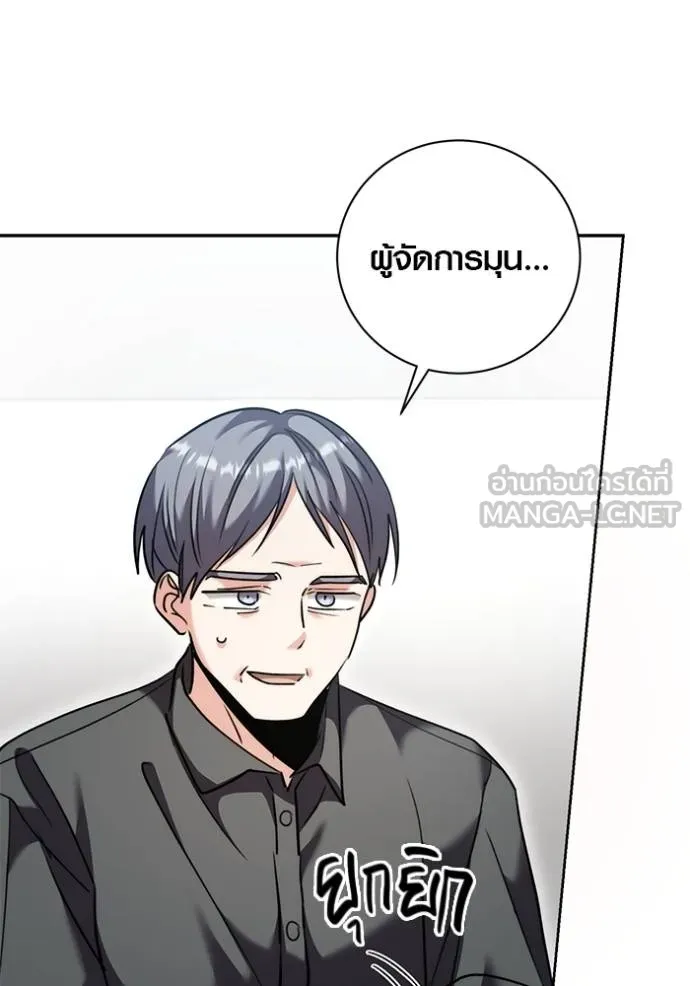 ออร่าดาราอัจฉริยะ ตอนที่ 47 รูปที่ 32