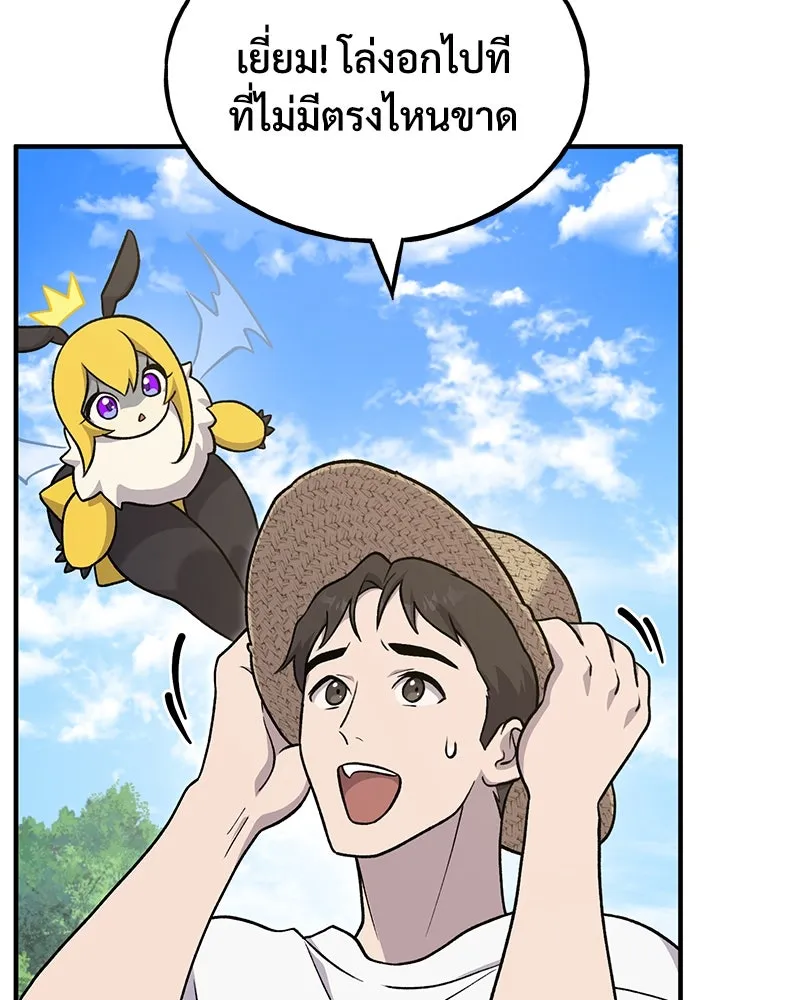 ปลูกผักพิชิตหอคอย ตอนที่ 49 รูปที่ 34