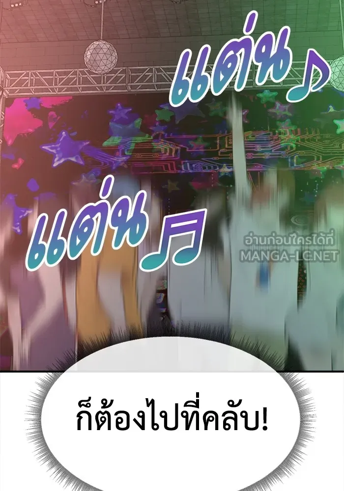 ช่วยเปลี่ยนฉันที ตอนที่ 258. ซีซัน 2 รูปที่ 102