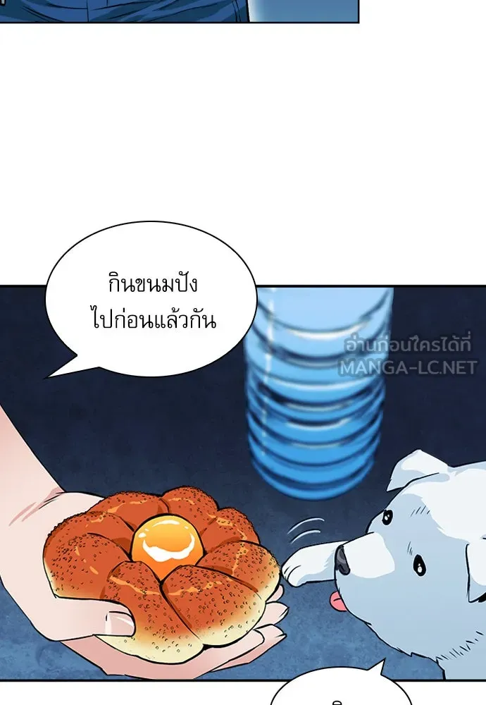 ดรูอิดแห่งสถานีโซล ตอนที่ 7 รูปที่ 57