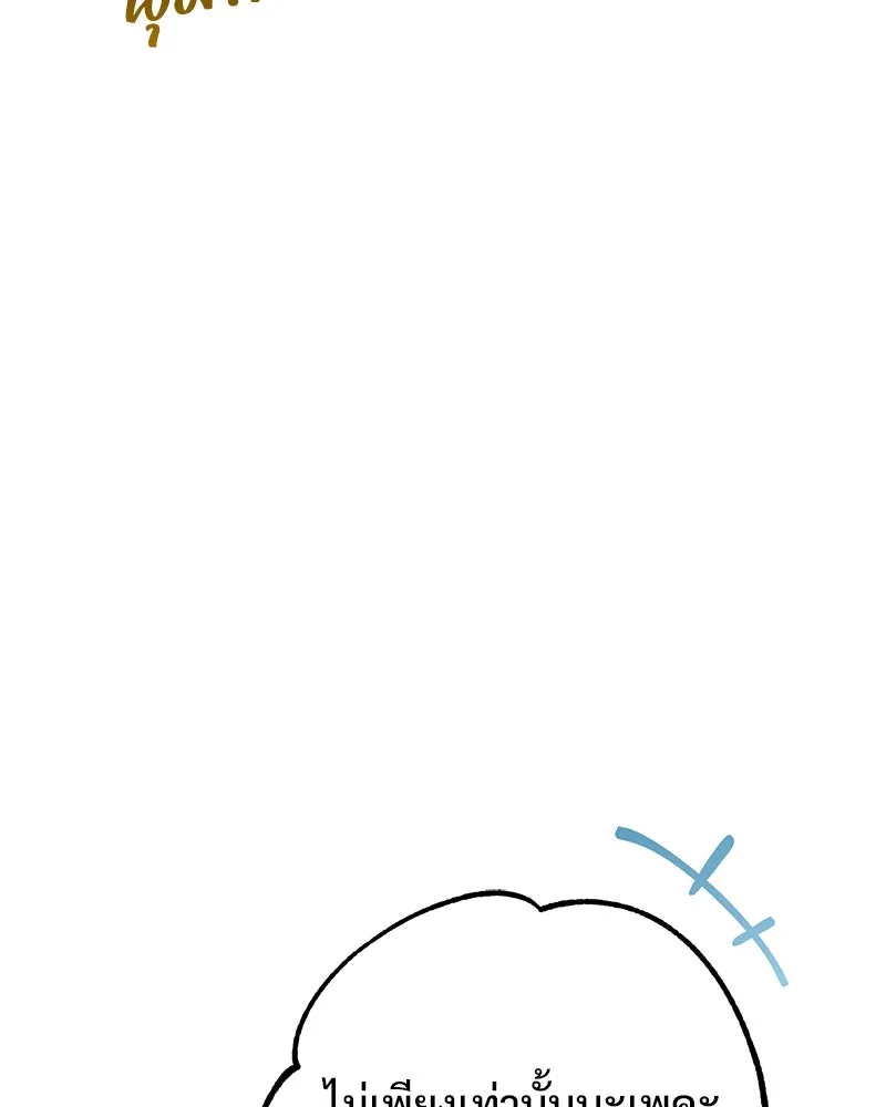 อนาคตพบรัก ตอนที่ 4 รูปที่ 115