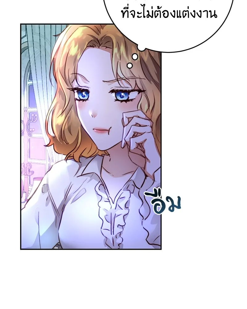 เจ้าหญิงคลั่งแห่งวังหลวง ตอนที่ 4 รูปที่ 4