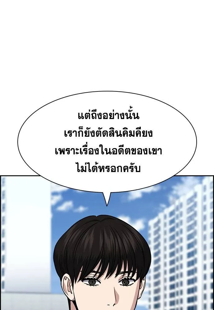 การศึกษาที่แท้จริง ตอนที่ 179 รูปที่ 41