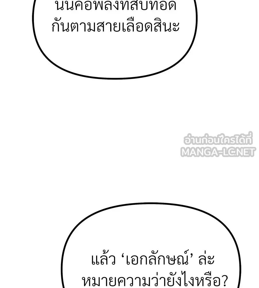 จอมเวทคนเลี้ยงแกะ ตอนที่ 5 รูปที่ 69